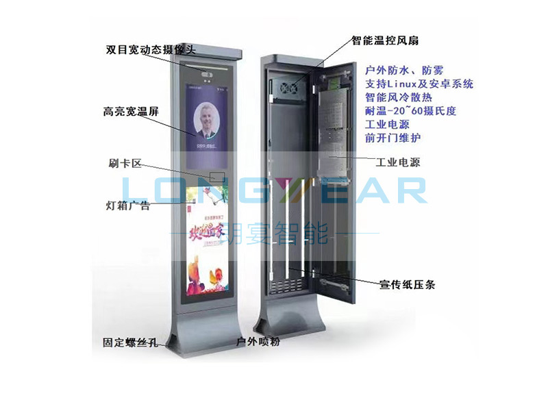 人臉識別門禁機 標(biāo)注