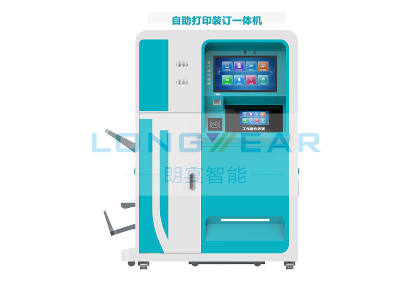 病歷本自助打印裝訂機(jī)