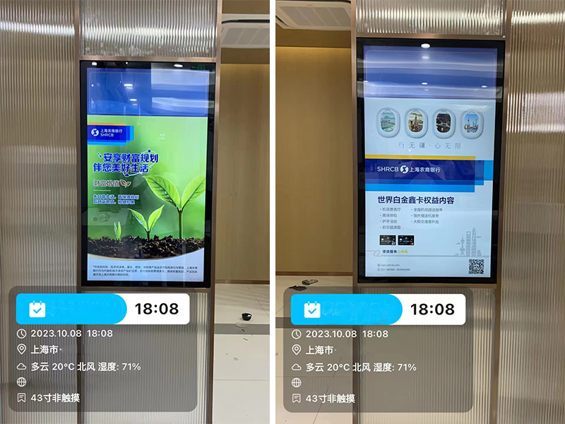 上海某銀行營業(yè)廳商顯